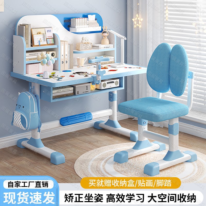 小学生升降学习桌椅套装