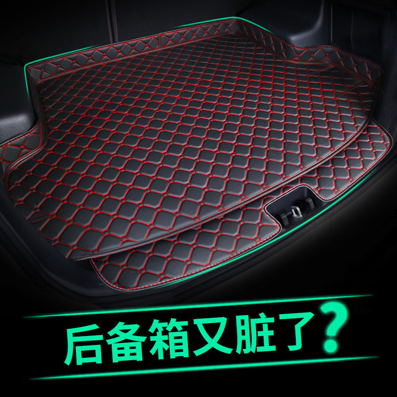 吉利帝豪EV专用全包围后备箱垫