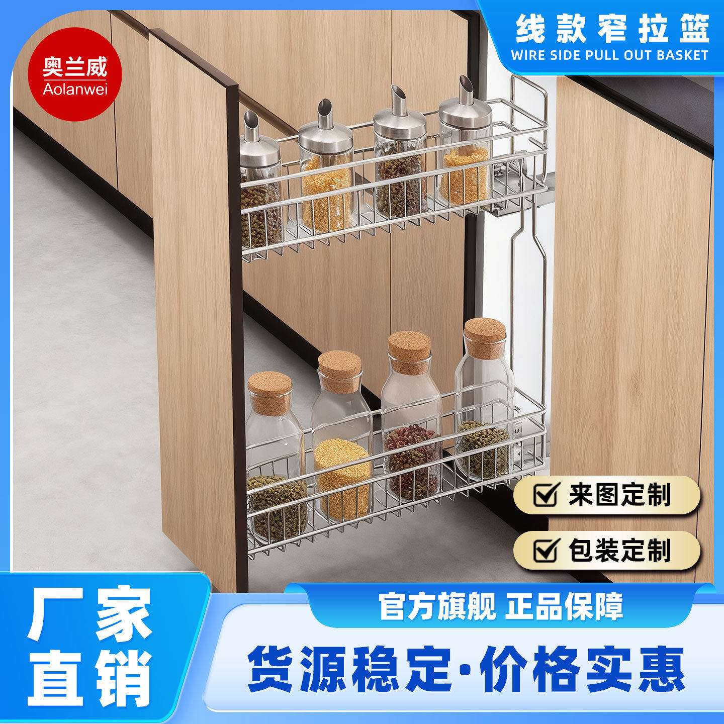 拉篮厨房橱柜线材铝板铁板不锈钢玻璃品种齐全外贸跨境内销