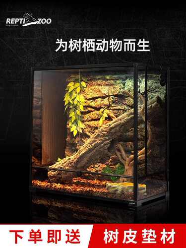 新派Reptizoo树栖爬宠饲养箱变色龙睫角守宫鬓狮蜥蜴雨林爬缸造景