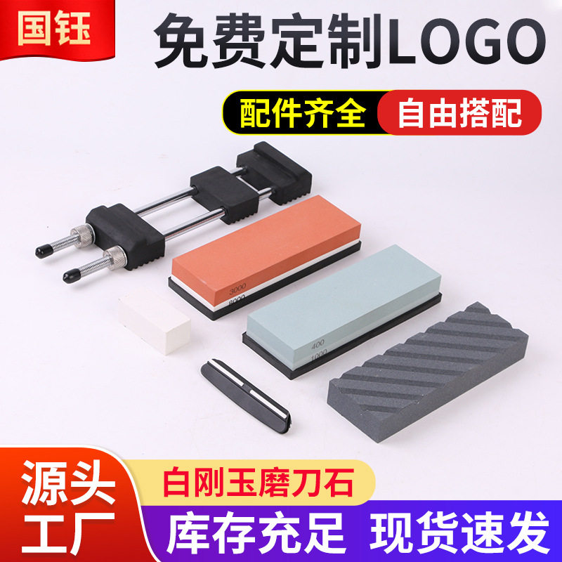 磨刀石白刚玉双面油石家用厨房户外磨石条竹底座外贸砥石套装批发