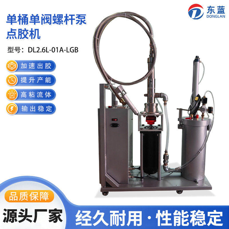 2600ml硅胶压力桶螺杆泵点胶机