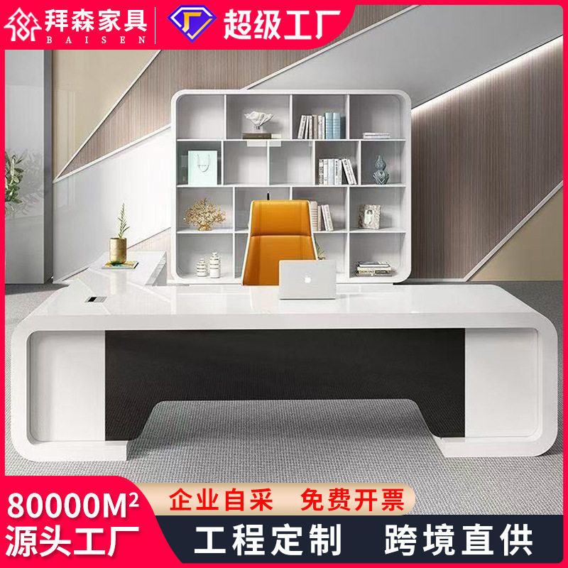 简约现代烤漆老板桌大班台