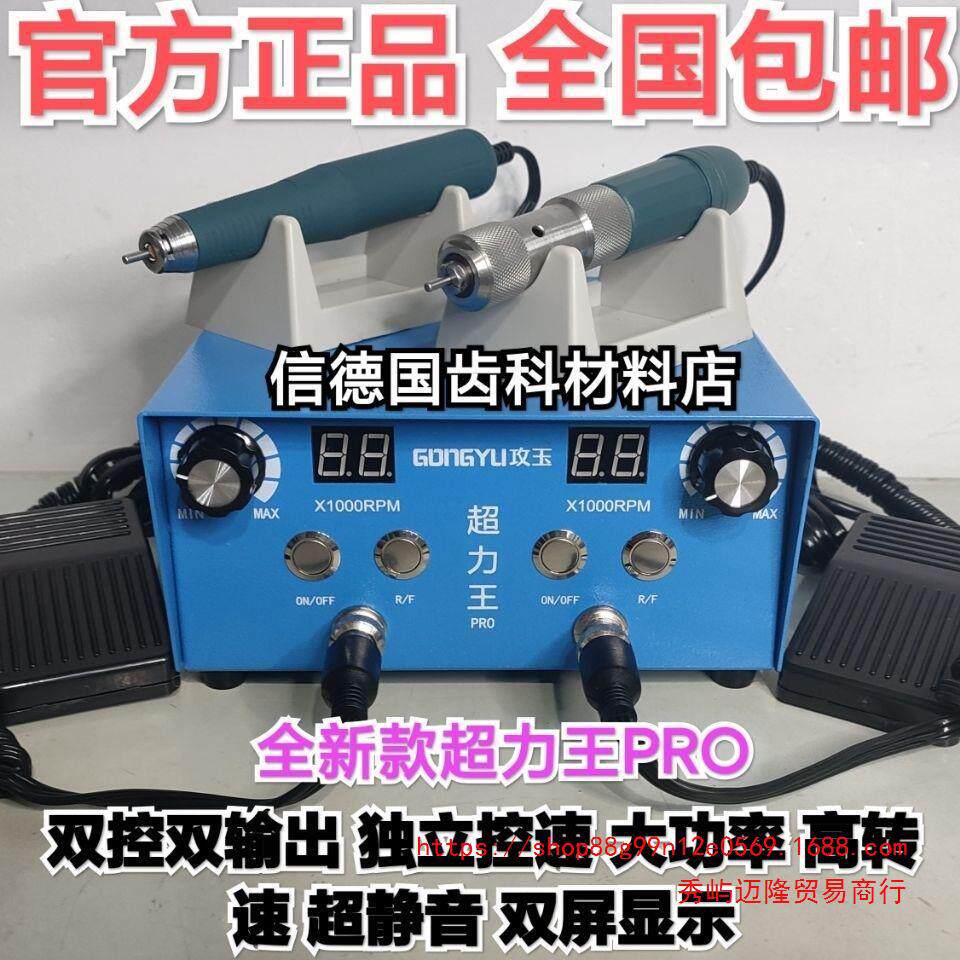 超力王Pro双输出双调速打胚精修小型牙机雕刻机无刷打磨牙机工具