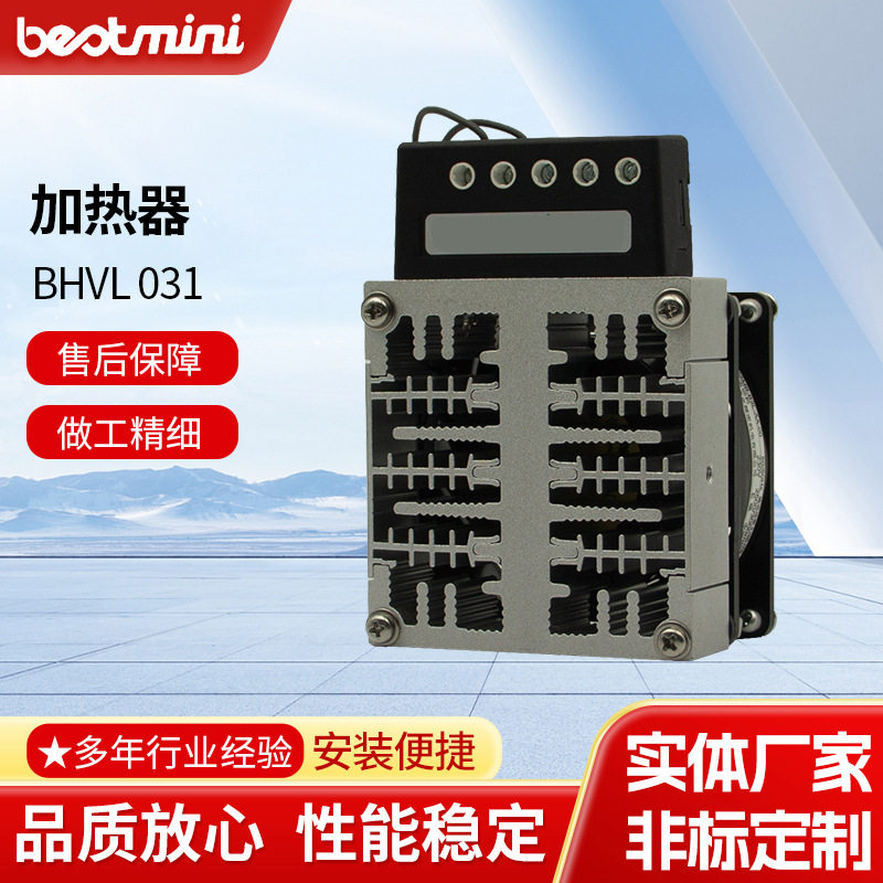 BHVL031220V机柜柔性加热器