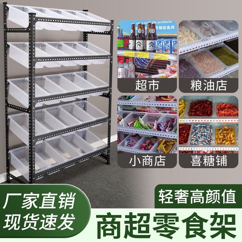 市散货散称零食货架小食品展示架靠墙散装干果小卖部便利店商用