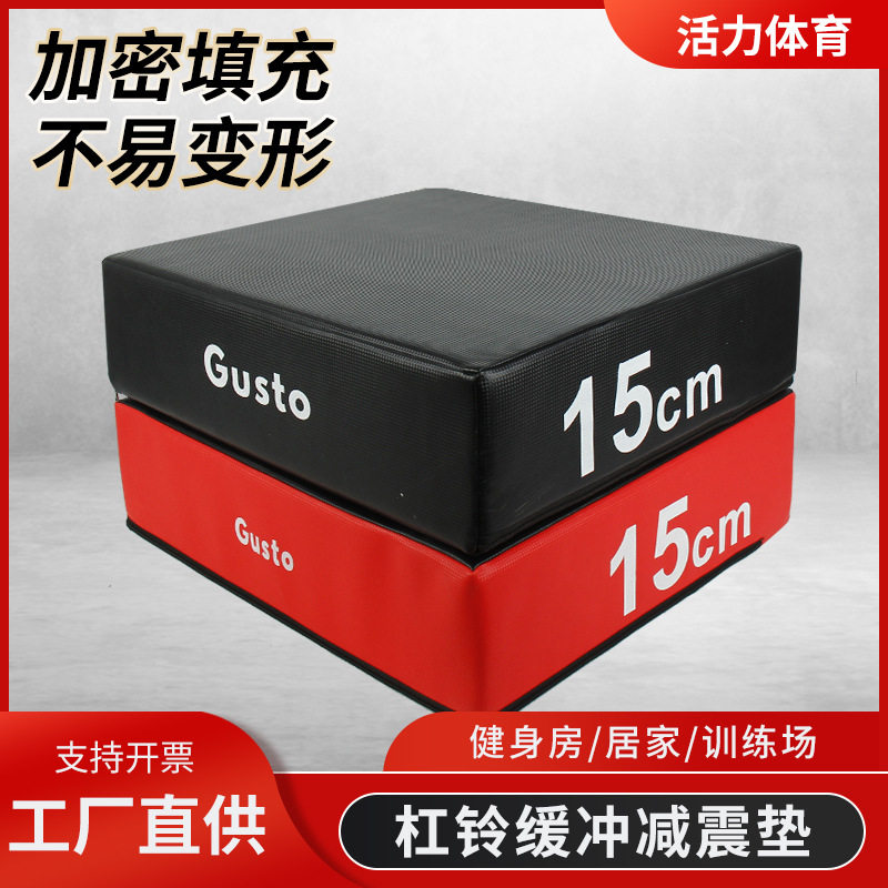杠铃缓冲垫健身房举重隔音减震垫哑铃垫健身房地垫 垫子健身