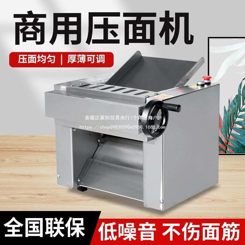 小型商用台式不锈钢电动高速压面机新型包子皮馒头拉面揉面一体机