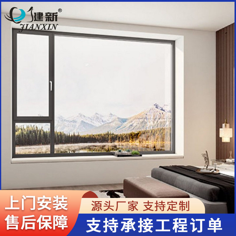 系统窗 断桥铝合金门窗厂家阳台平移开窗平框纱窗一体落地隔音窗