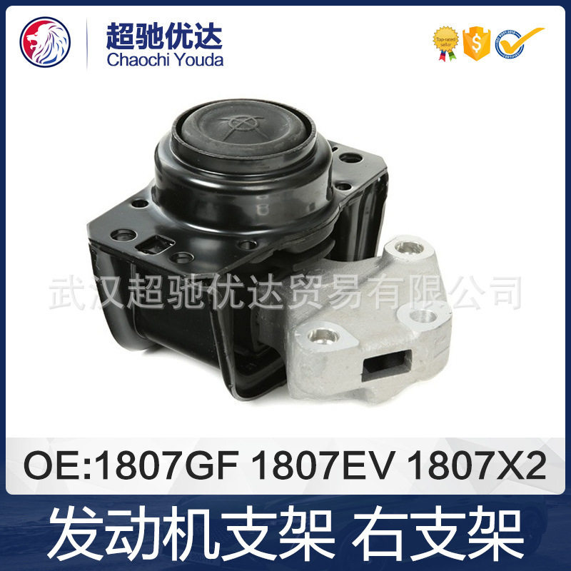 1.6发动机支架1807X2 1807Q4 1807GF适用标致PeugeotPartner307L4