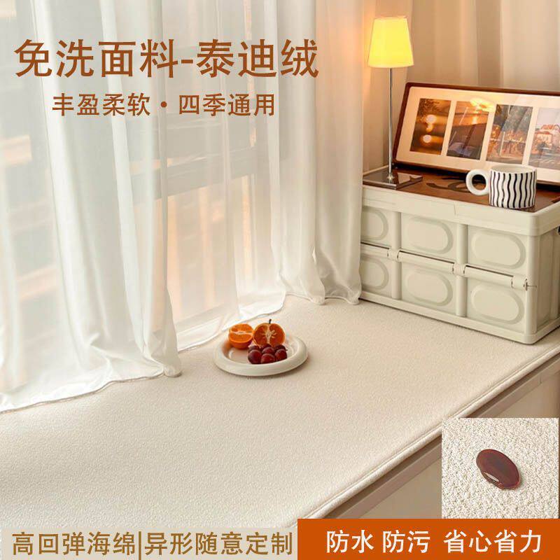 飘窗垫窗台四季通用阳台坐垫子榻榻米卧室ins免洗加厚海绵钉制