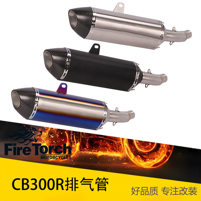 厂家直销适用摩托车CB300R中尾段连接管改装CB300R排气管18-20年