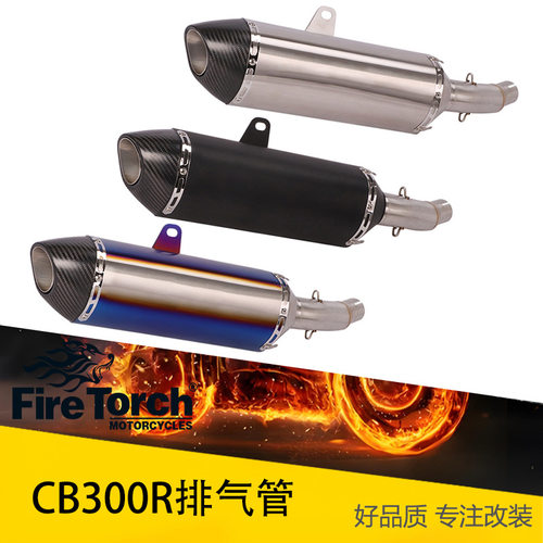 厂家直销适用摩托车CB300R中尾段连接管改装CB300R排气管18-20年