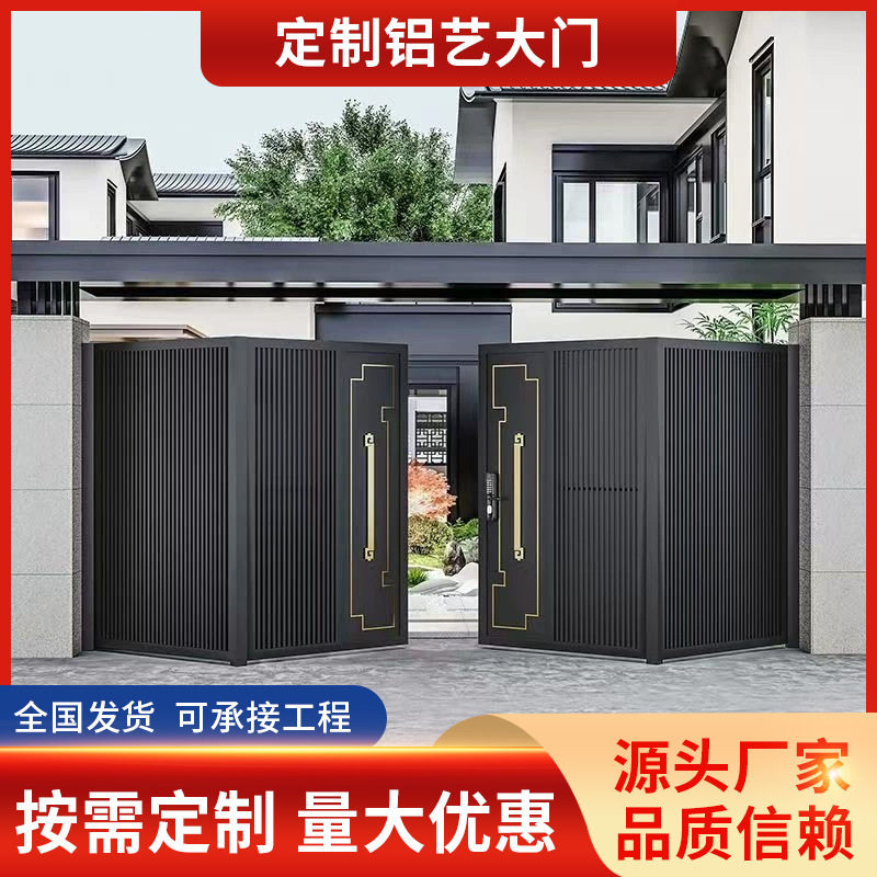 新中式铝艺庭院别墅折叠大门