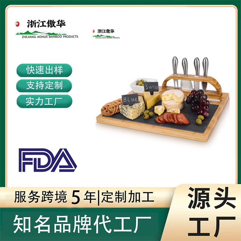 跨境新款竹制芝士盘奶酪板食拼盘不锈钢刀套配陶瓷碟菜板餐具菜板