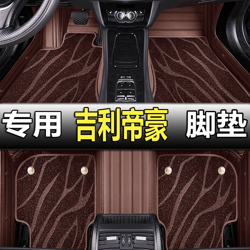 吉利帝豪l脚垫gl专用gs汽车4四代ec715全包围7百万款s新能源ev450