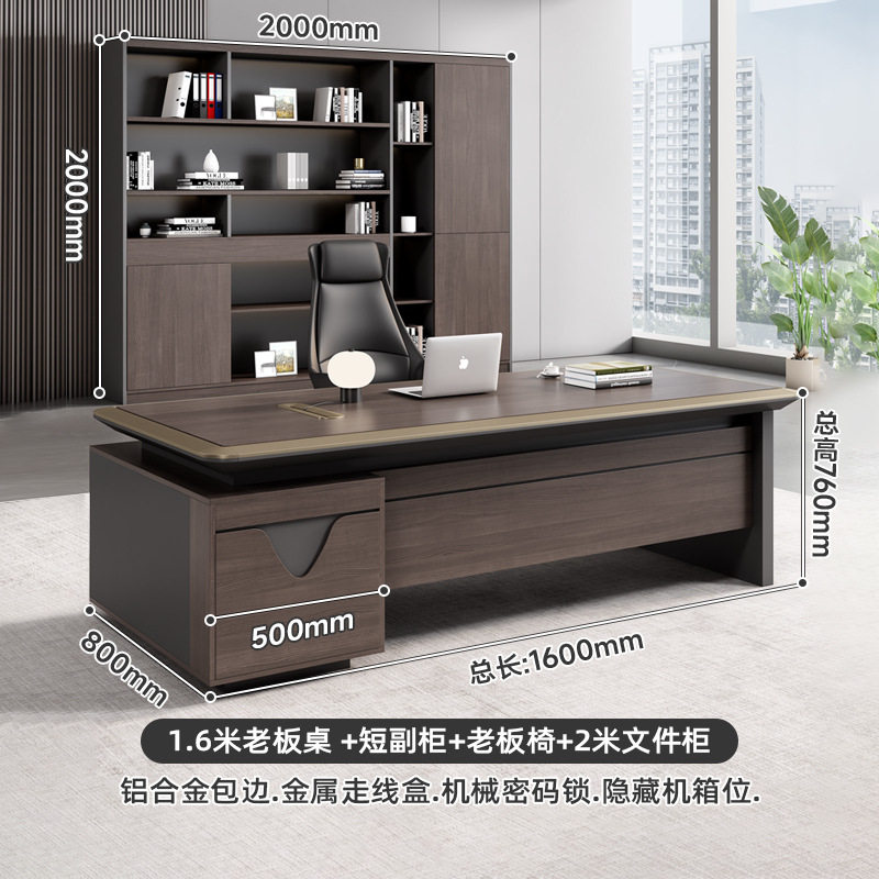 简约现代时尚老板桌文件柜组合