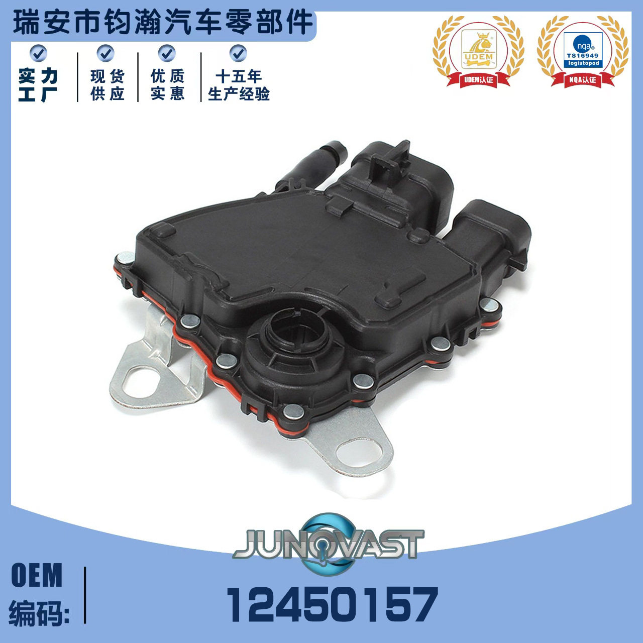 适用于别克君威 档位开关 波箱档位开关 12450157变速箱