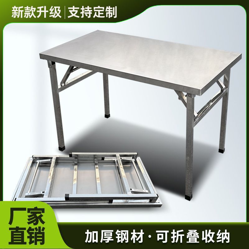 不锈钢商用可折叠工作台厨房饭桌摆席夜市摆摊户外学习烧烤台包邮