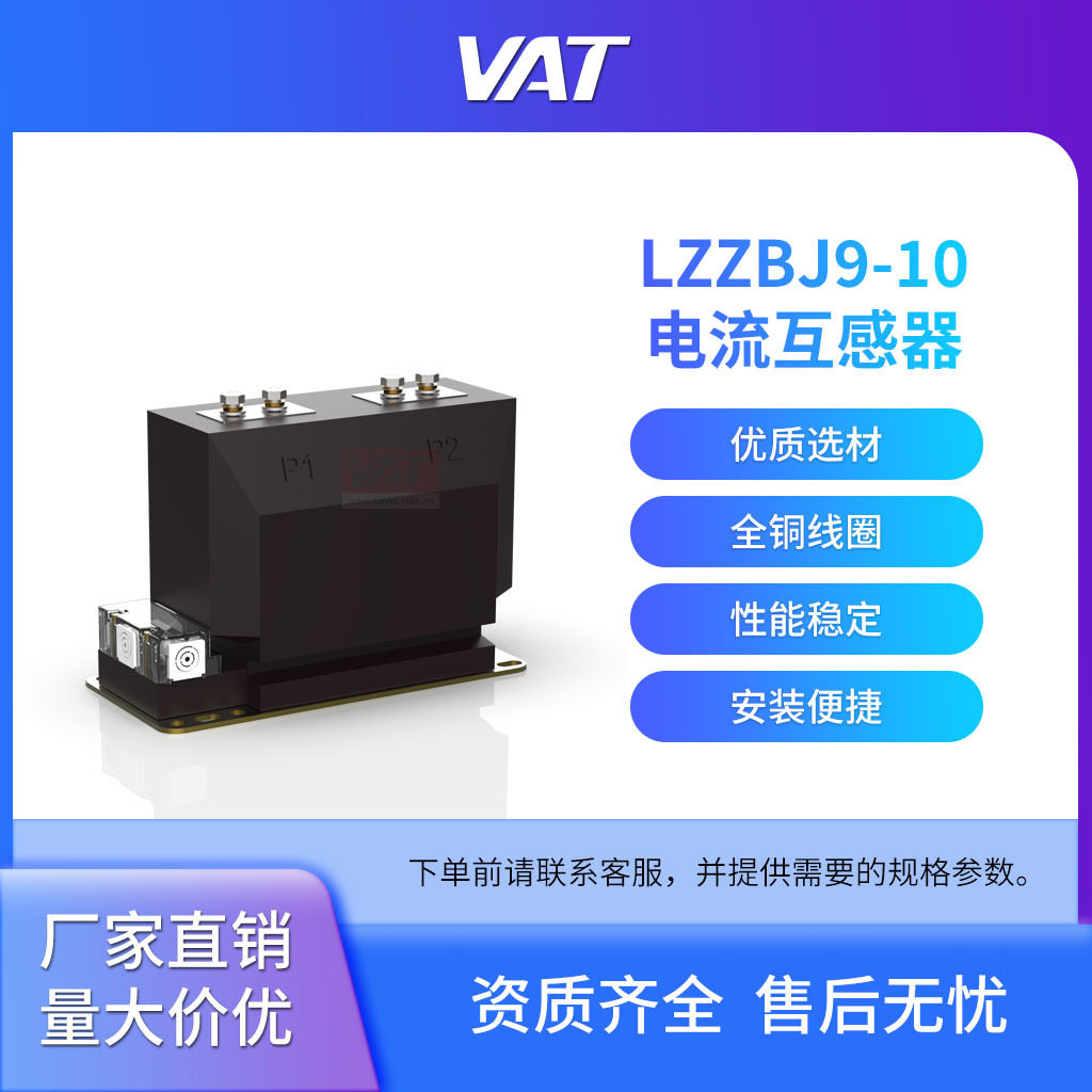 上海华通高压三相智能电流互感器