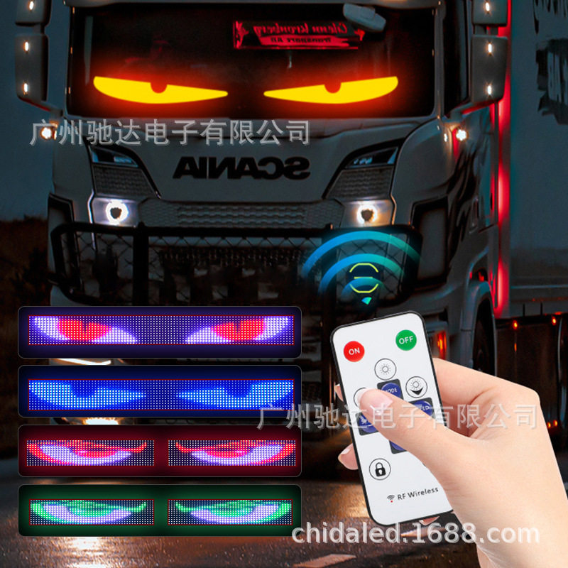 跨境新款LED恶魔眼软屏汽车
