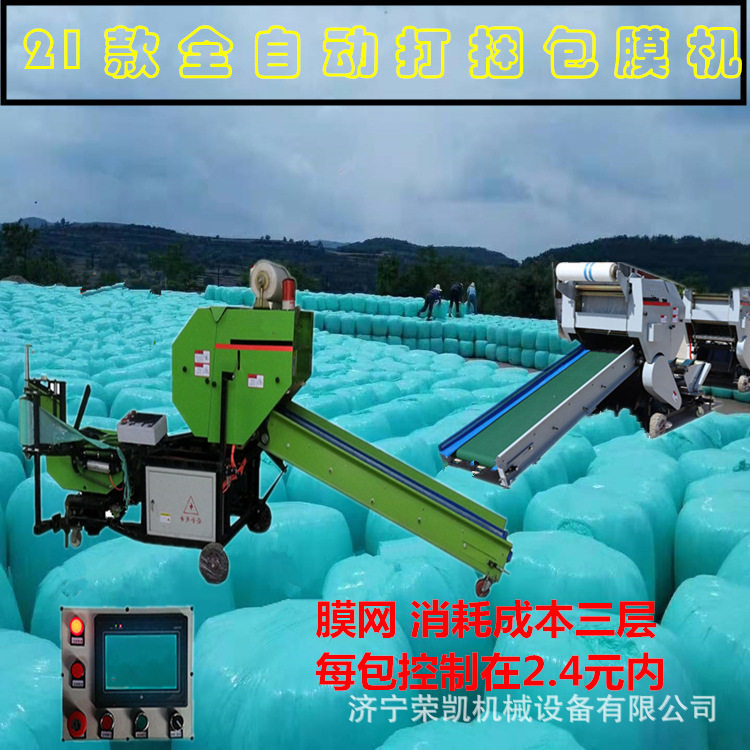 云南楚雄青储饲料打包机牛羊马发酵裹包机干湿包谷秸秆打捆包膜机
