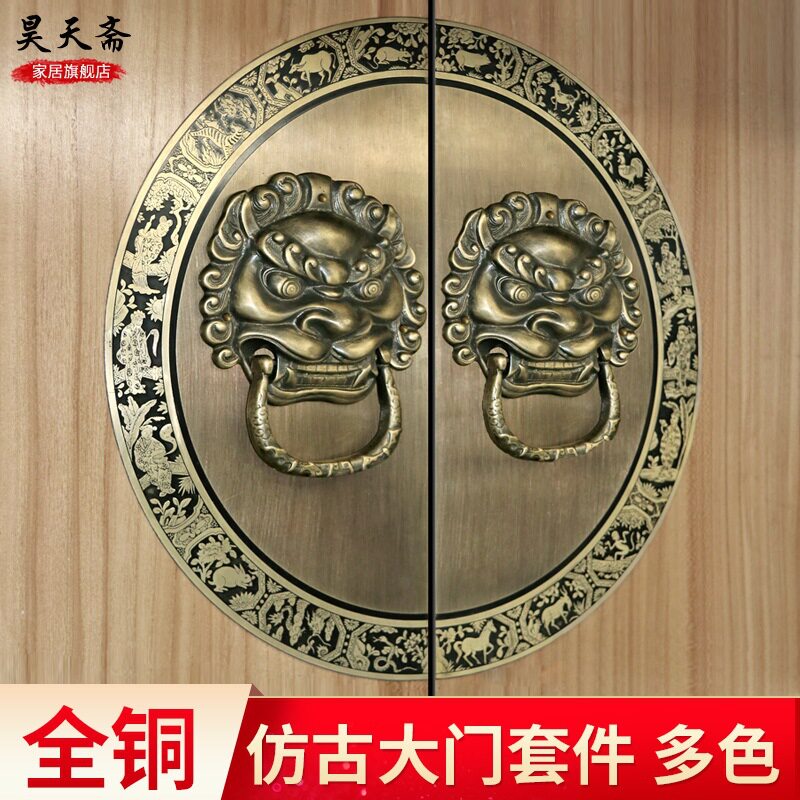 昊天斋中式仿古大门兽头门环拉手纯铜把手狮子头拉环老式木门俯首