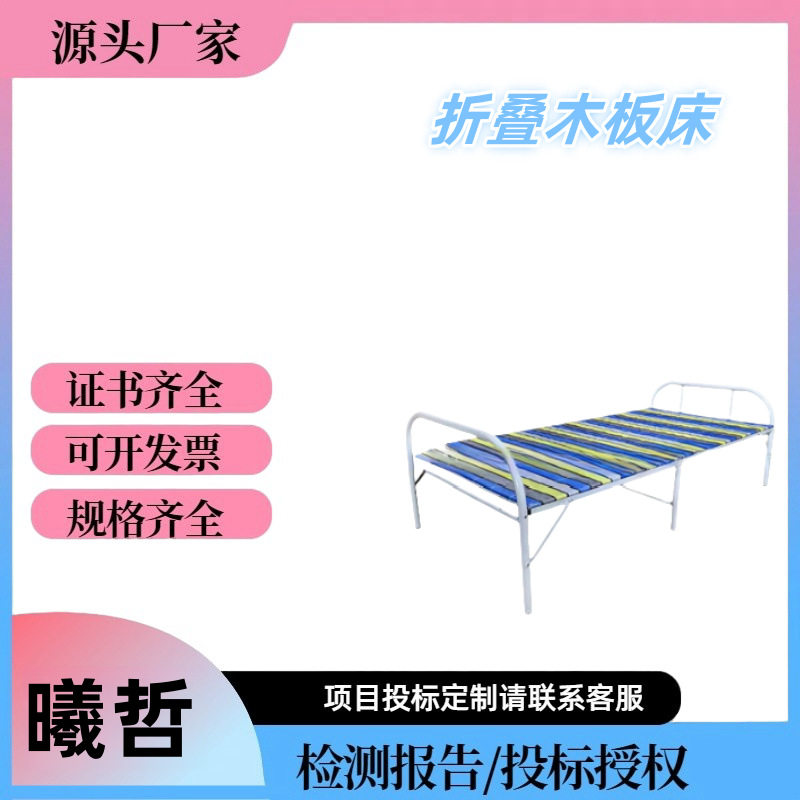 折叠彩条木板床便携式简易木板折叠床户外家用两折单人床