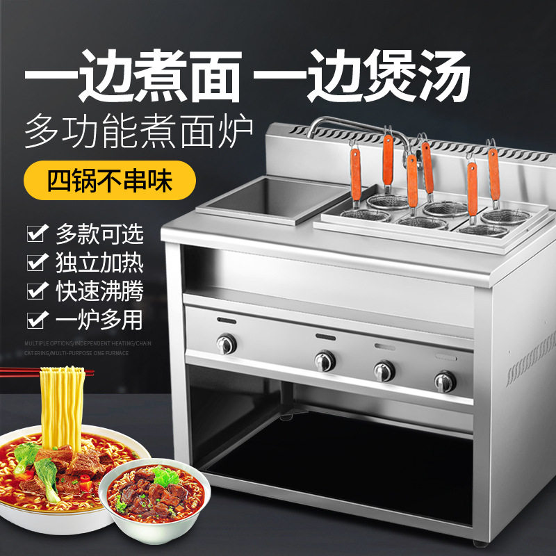 煮饺子机不锈钢水饺炉商用电热煮饺子的锅多功能煮饺炉节能煮面炉