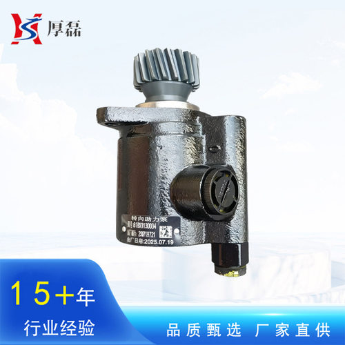 重汽潍柴发动机助力转向油泵