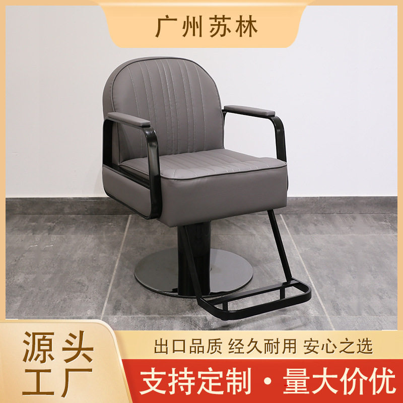 理发店专用升降旋转轻奢烫染椅