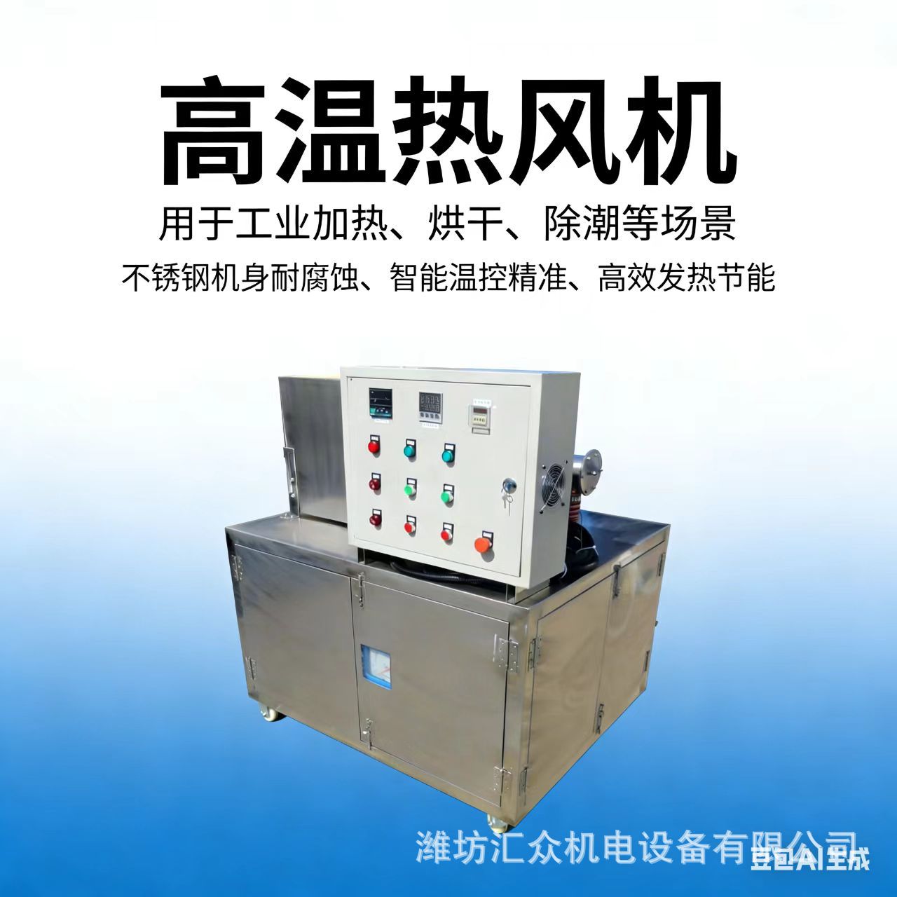 专业高温热风机900度24小时用