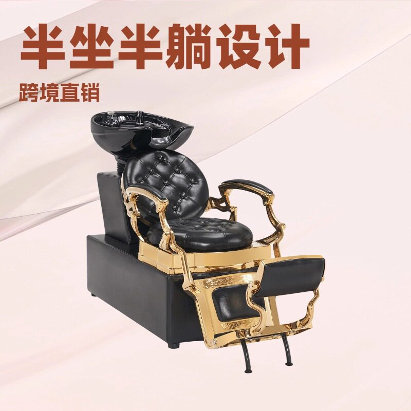美发沙龙复古半躺洗头按摩床