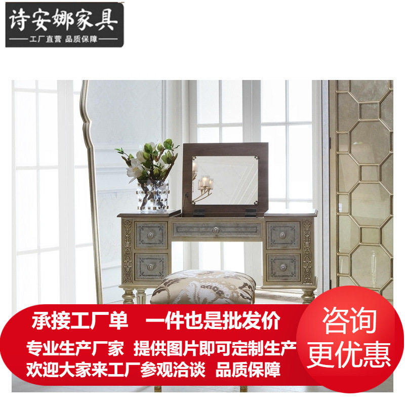 美式乡村复古储物梳妆台