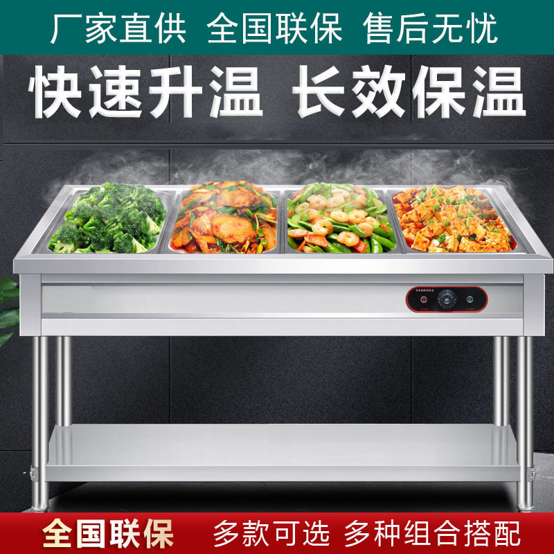 快餐保温台商用不锈钢保温汤池电热食堂打菜热菜售饭台快餐保温车