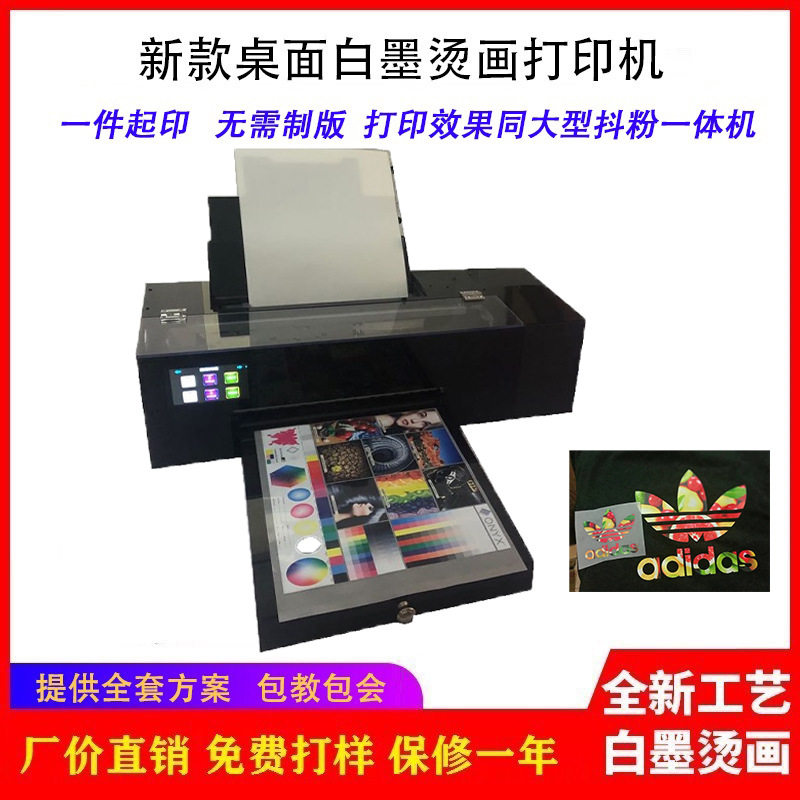 新款白墨柯式烫画打印机 A3菲林打印机 柯式烫画机 小型 厂家直销