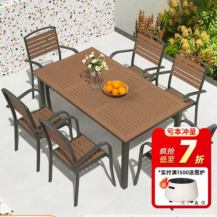 户外防腐塑木防水防晒桌椅组合