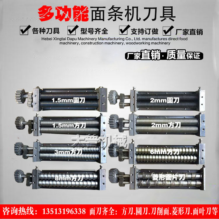 厂家直销压面刀刀削面刀柳叶面刀菱形面刀圆面刀商用压面机切面刀