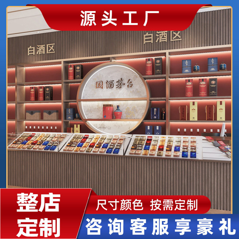 便利店收银台超市实木组合货架烟酒店酒柜的收纳展示柜酒架多功能