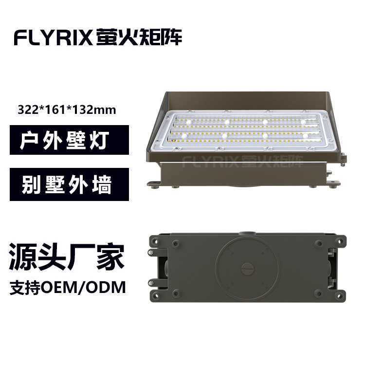 工业风LED洗墙射灯40w50w60w足瓦 复古风仿美式街道庭院外墙壁灯