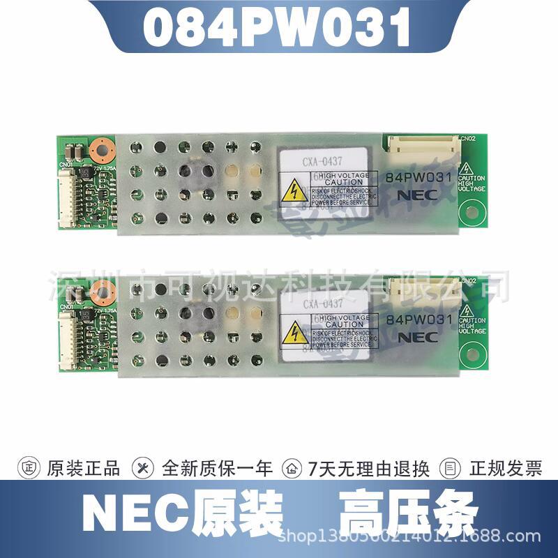 NEC高压条84PW031 84PW051 041 CXA-0437 CXA-0438全新原装