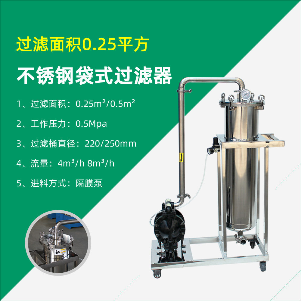 涂料过滤小车 高效过滤器 移动式颜料滤器 涂料油漆油墨过滤