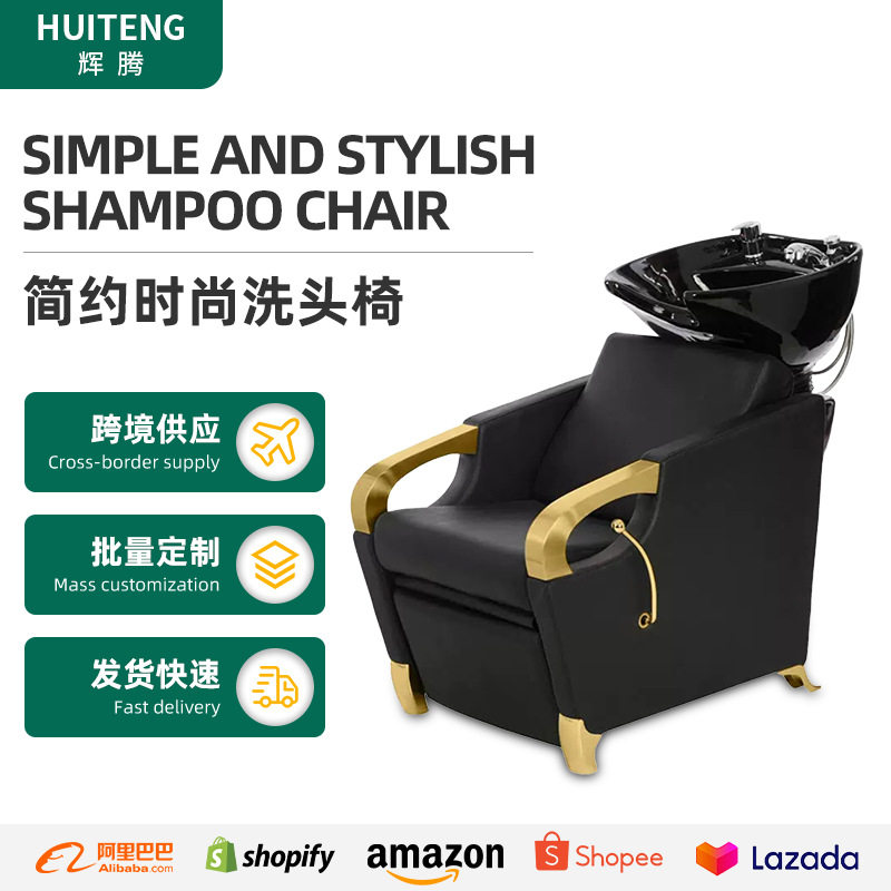 网红半躺坐式洗头床理发椅