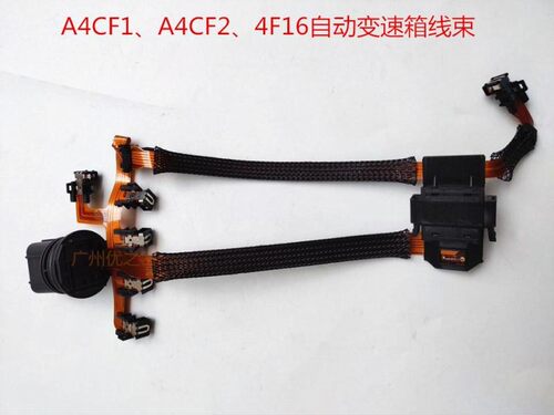 A4CF1悦动自动变速箱线束