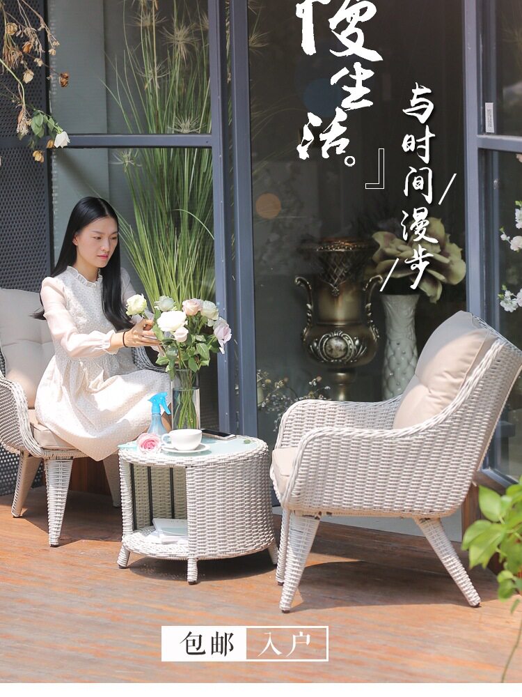 阳台小户型藤椅三件套茶桌椅