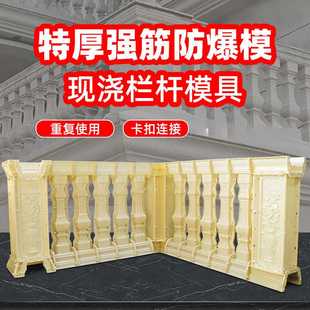 别墅现浇模板 罗马柱栏杆模具阳台花瓶柱护栏扶手柱子水泥围栏欧式