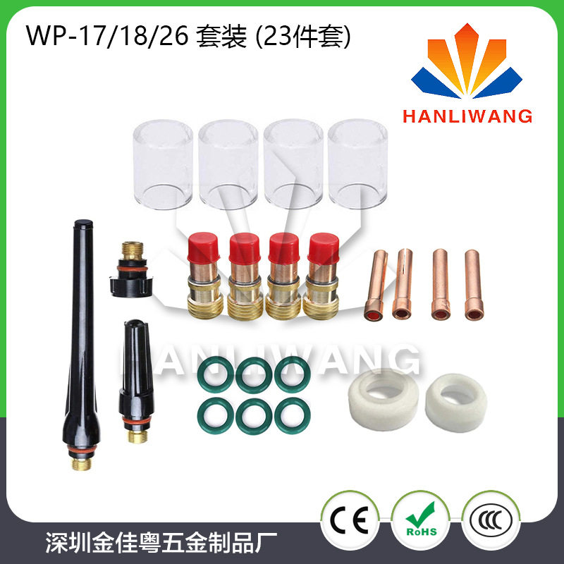 23件套氩弧焊耐高温玻璃杯套装