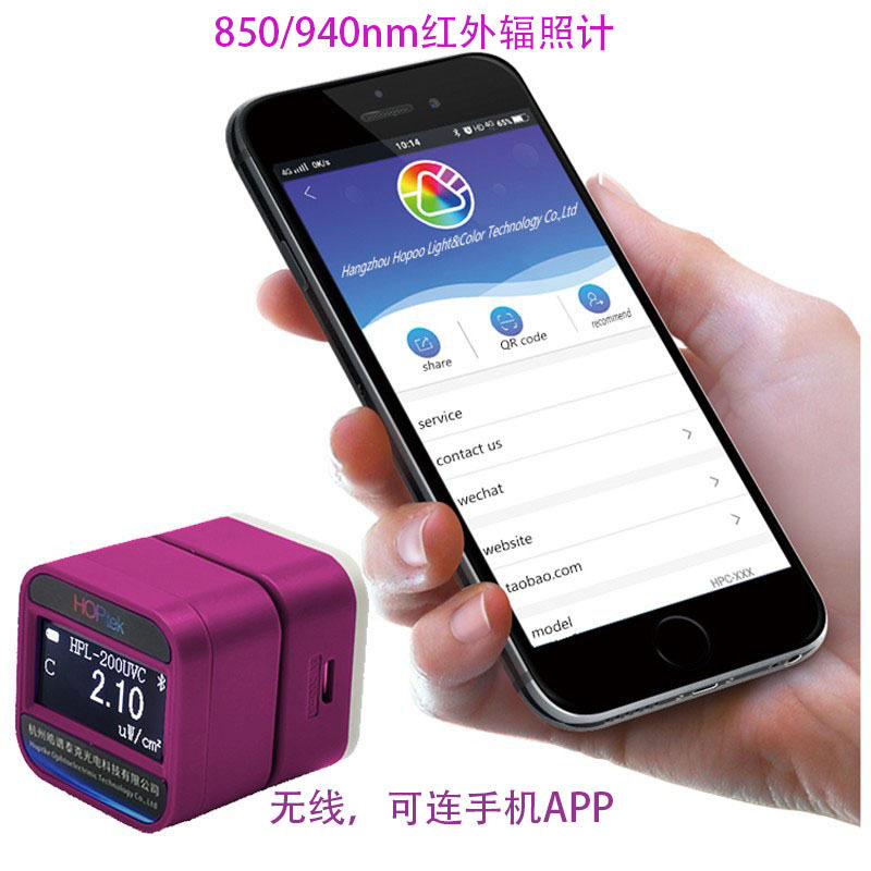 虹谱IR200红外辐照计功率可选
