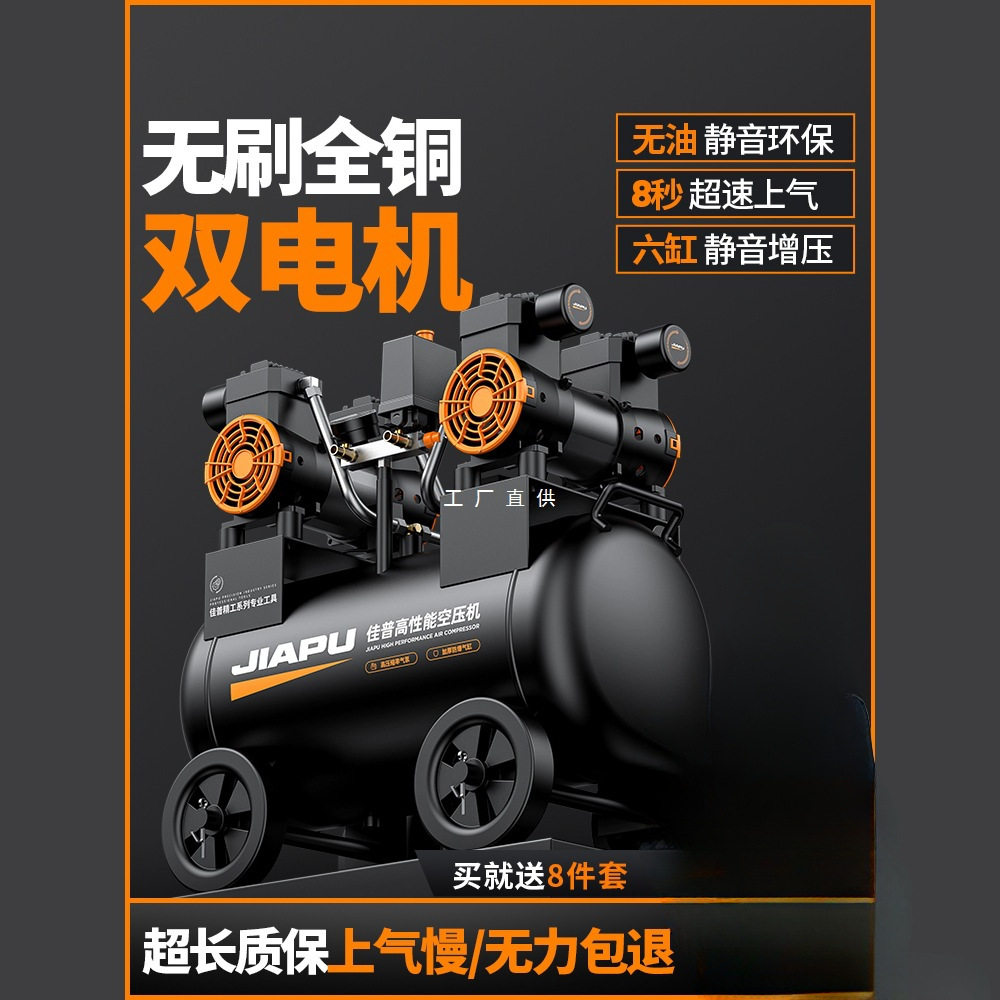 小型220V无油静音工业空压机