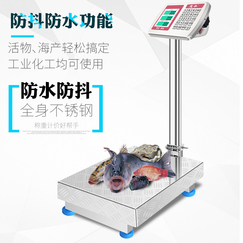不锈钢电子台秤商用家用精准称重